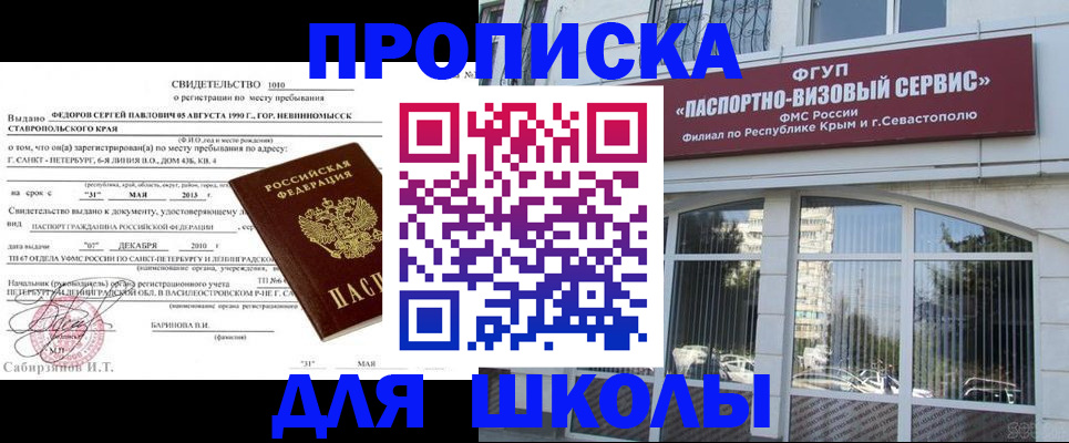временная регистрация купить в Тереке